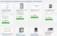 Регион-Владимир Интернет-магазин
